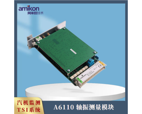 A6110艾默生 -数控系统产品