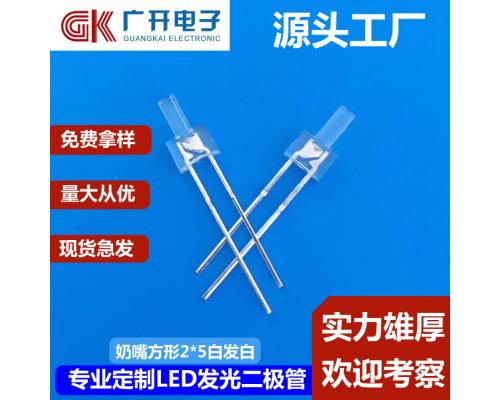 奶嘴方形25白发白直插LED灯珠25奶嘴方形白发绿指示灯