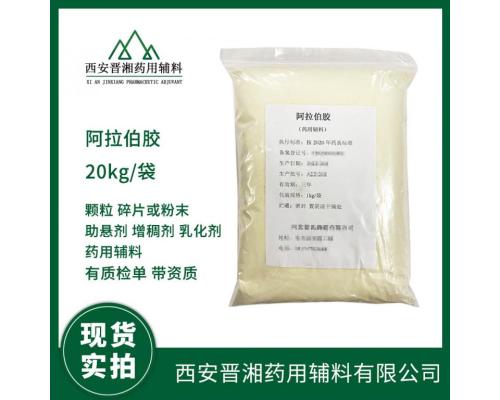 阿拉伯胶的种类及用途