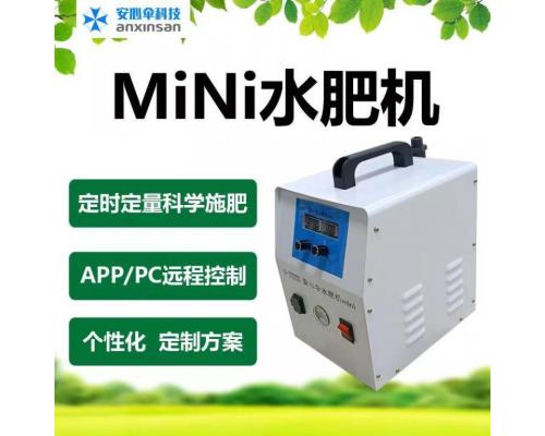 MINI水肥机一体化灌溉浇水施肥器手机智能精准施肥机农业