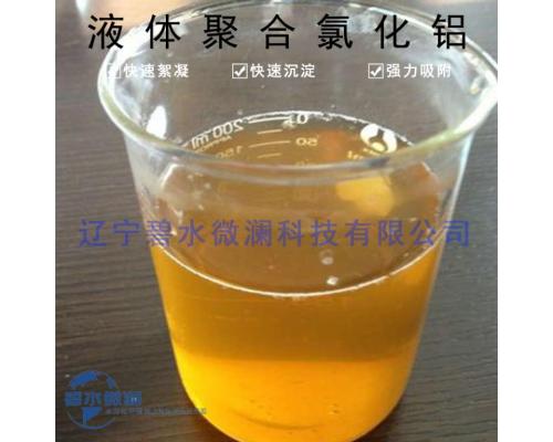 大量污水处理药剂聚合氯化铝所有污水处理药剂