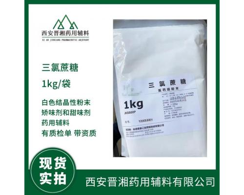 三氯蔗糖用途甜味剂矫味剂