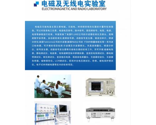 网络分析仪第三方计量校准服务