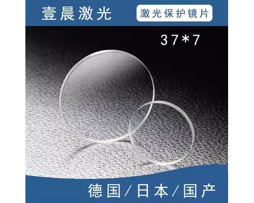 光纤保护镜国产激光切割机聚焦镜保护