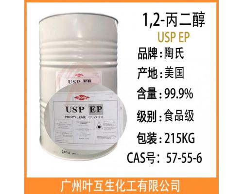 陶氏丙二醇 1,2-丙二醇USP EP
