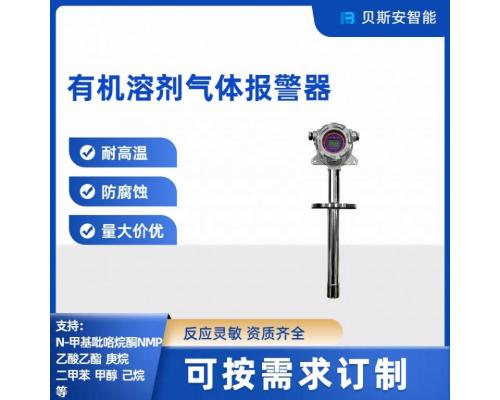 COCL2氣體報(bào)警器