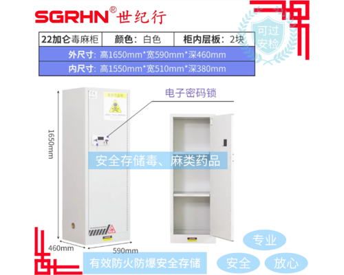 防爆毒麻藥品柜 帶電子密碼鎖