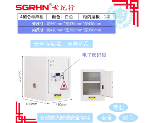 易制毒化學品柜 雙人雙鎖管理