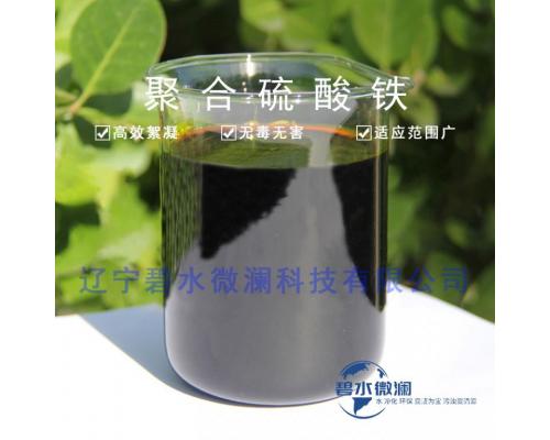 液体聚合硫酸铁 污水处理全系药剂