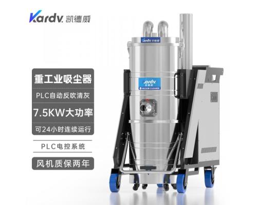 吸铁钉铁屑钢珠大功率7500W工业吸尘器凯德威自动反吹清灰SK-830F