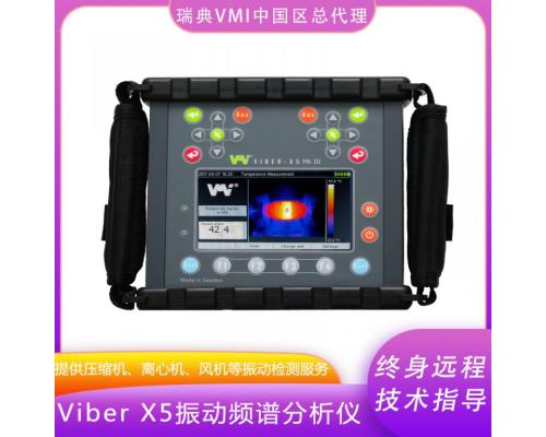 立磨選粉機動平衡服務VMI磨粉機振動分析儀