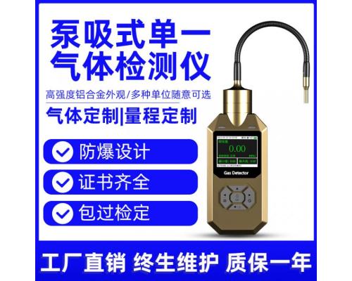 便攜式氫氣檢測(cè)泄漏探測(cè)報(bào)警器