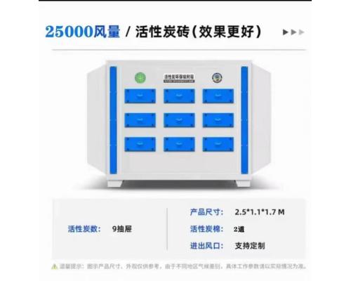 活性炭吸附噴漆印刷廢氣吸附環保箱