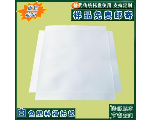 运输托板物流周转托盘