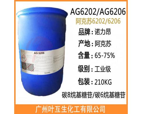 阿克苏AG6206/碳6烷基糖苷