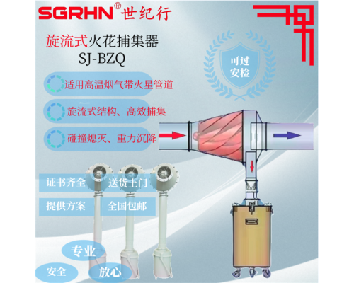 生物质锅炉的火花捕集器 碳钢材质