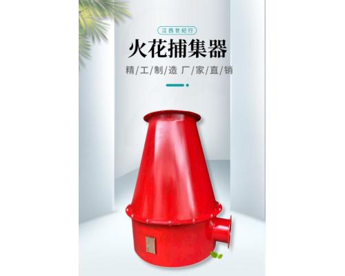 鋼鐵冶煉鍋爐火花捕捉器