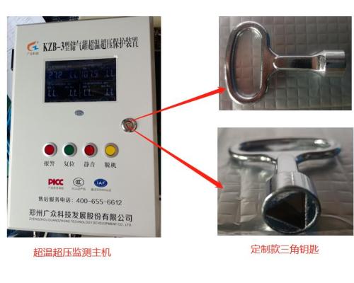 空压机超温保护装置一款保障煤矿安全的重要装置