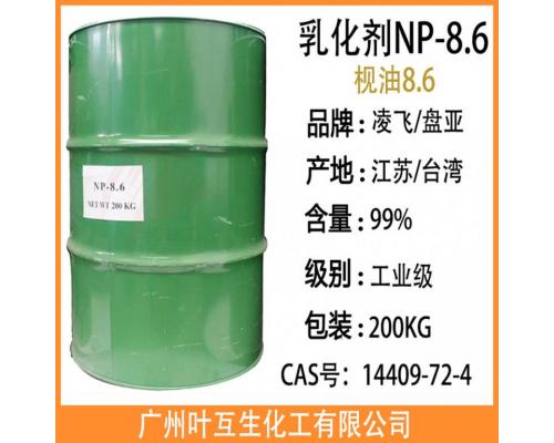 枧油8.6 乳化剂NP8.6
