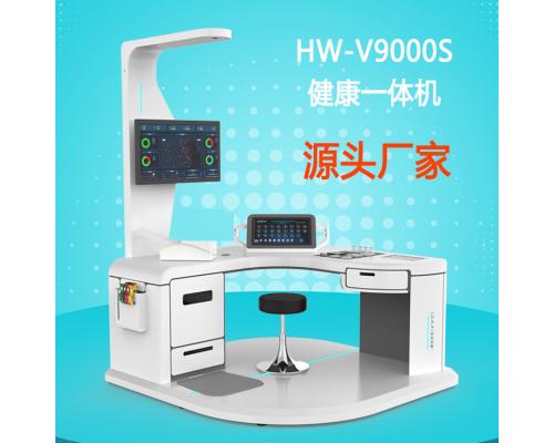 智能自助HW-V9000S健康管理体检一体机