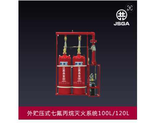 管网式七氟丙烷灭火系统100L/120L/150L