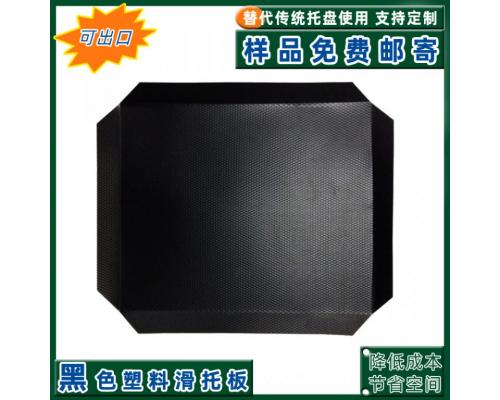 防滑塑料HDPE滑托板