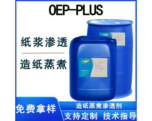 OEP—pluS织物退浆渗透剂