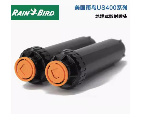 US400散射喷头