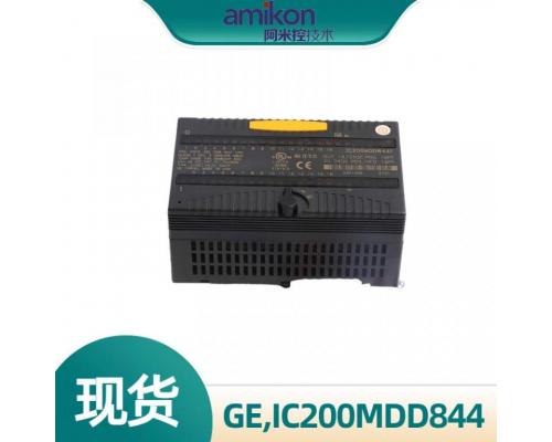 IC200MDD844 PLC模块