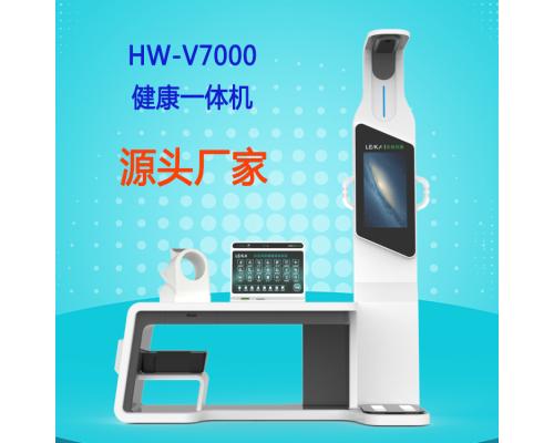 体检一体机HW-V7000自助健康管理一体机