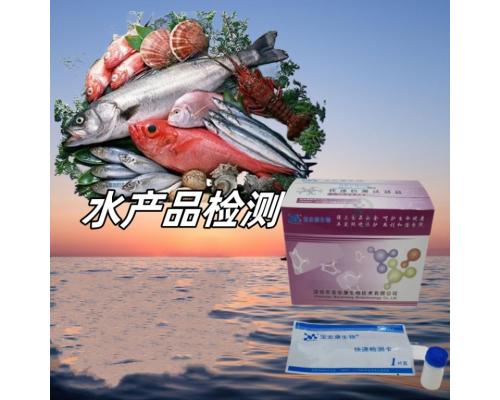 结晶紫快速检测卡