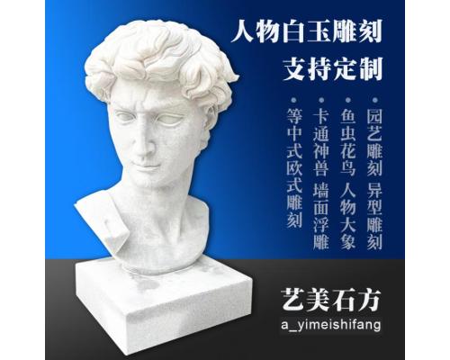 人物雕刻广西白玉石雕刻浮雕动物人物形象雕刻