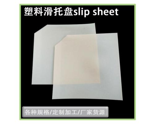 仓储转运滑托盘减少空间占用