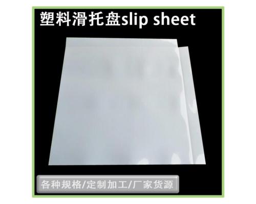 快装型叉车推拉器滑托片