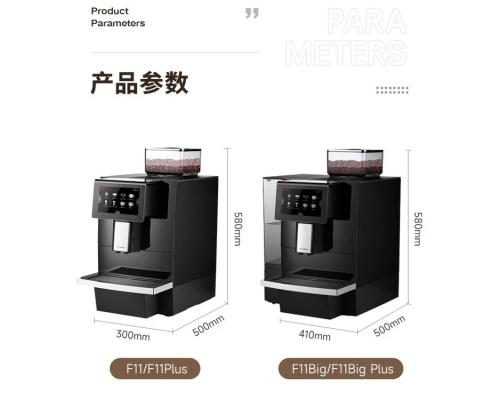 Dr.coffee咖博士F11全自动咖啡机电动磨豆萃取商用家用