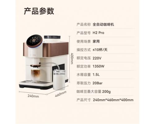咖博士全自动咖啡机家用小型冷萃现磨咖啡H2pro