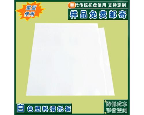 pe车厢滑板多种规格性价比高