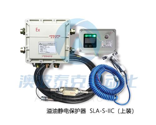 SLA-S-IIC溢油靜電保護(hù)器