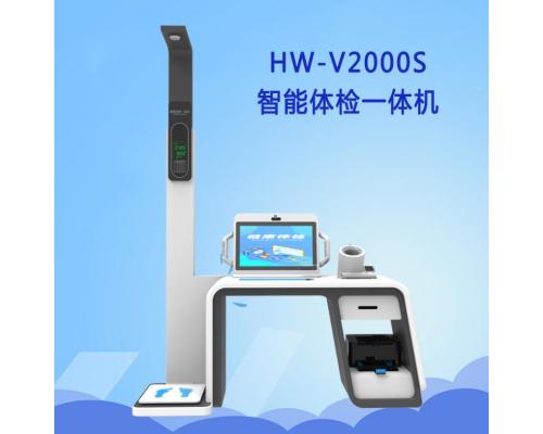 体检一体机HW-V2000S智能互联健康自助体检机