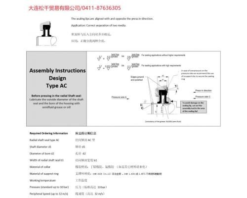 DOMSEL高速耐压油封