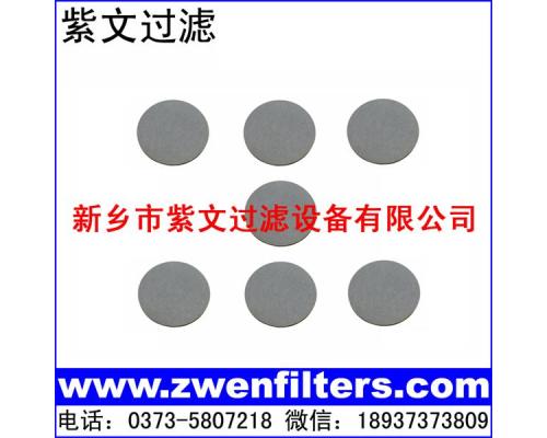 多孔不銹鋼濾片