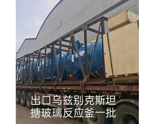 耐酸耐碱开式（K8000L）搪瓷反应釜出口发货