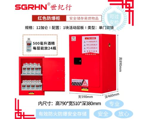 12/30加侖酒精柜?；钒踩珒Υ婀?>
                                                    											</div>
											</a>

											<div   id=