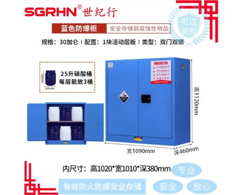 工业12/45加仑防爆柜 化学品安全柜