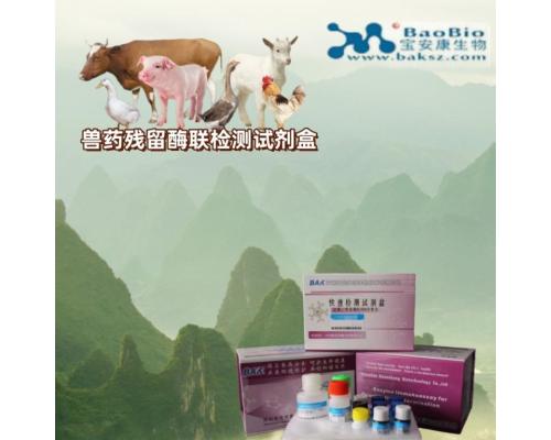 莫沙拉坦酶聯(lián)檢測試劑盒