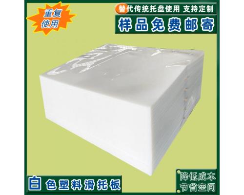 出口可循環(huán)使用塑料滑板