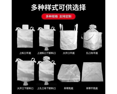 超强承重吨袋太空袋污泥袋全新升级版可定制