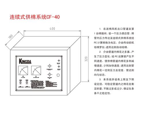 自動精密混紡系統(tǒng)