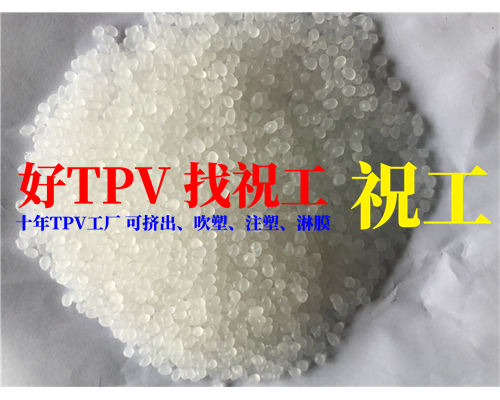 耐高温tpv原料 | 水冷散热管