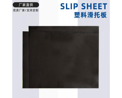 叉車推拉器卸貨塑料滑托板紙